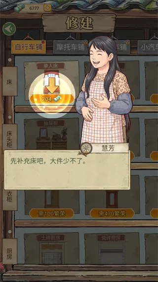 时光修车铺