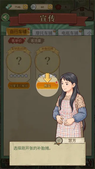 时光修车铺