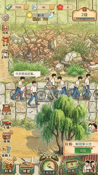 时光修车铺