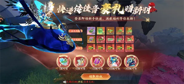 仙域无双