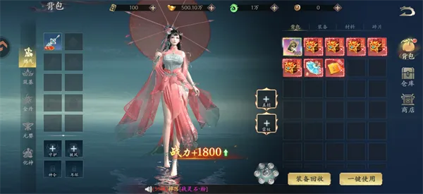 仙域无双