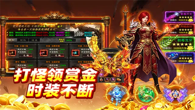 至尊传说传奇手游下载截图2