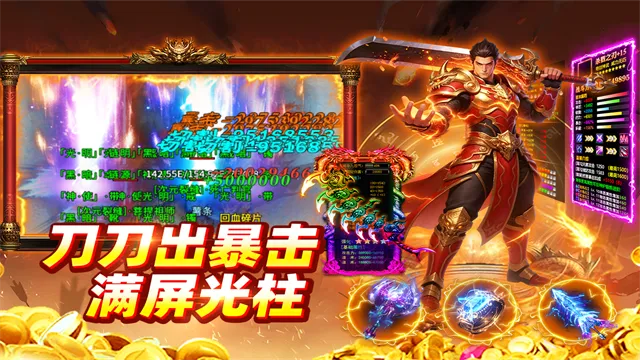 至尊传说传奇手游下载截图3