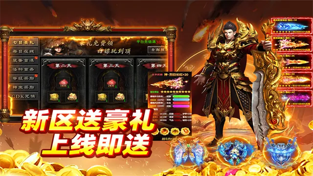至尊传说传奇手游下载截图4