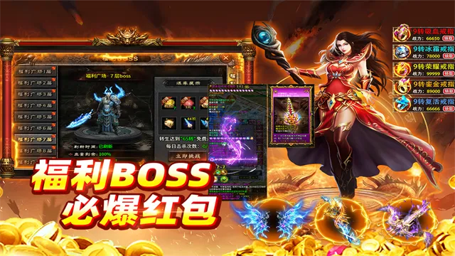 至尊传说传奇手游下载截图5