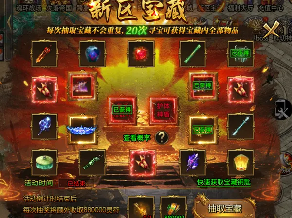 至尊传说
