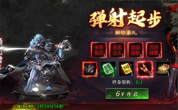 至尊传说