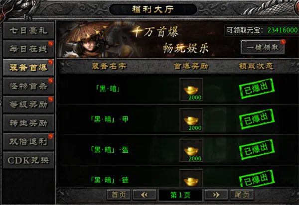 至尊传说
