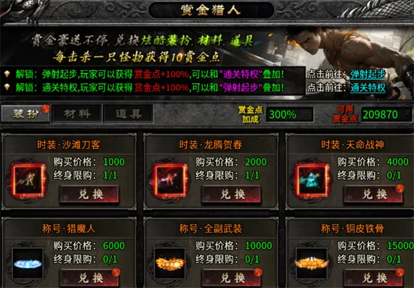 至尊传说