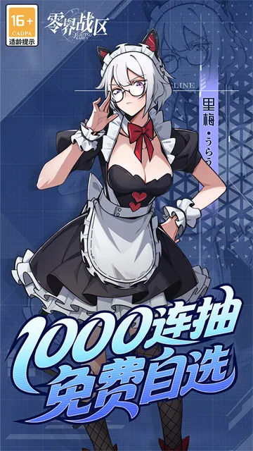 零界战区公益魔改版下载截图2
