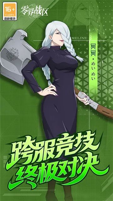零界战区公益魔改版下载截图5