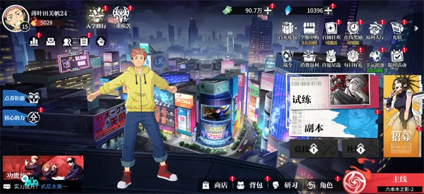 零界战区公益魔改版
