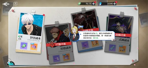 零界战区公益魔改版