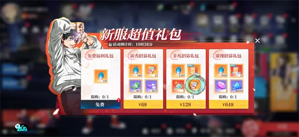 零界战区公益魔改版