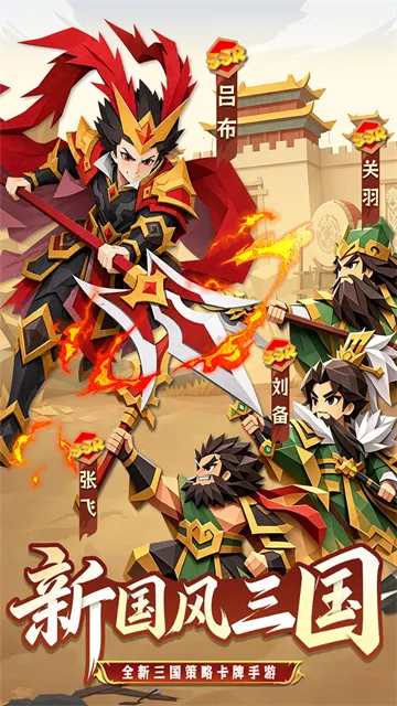诸葛亮的迷宫手游下载截图1
