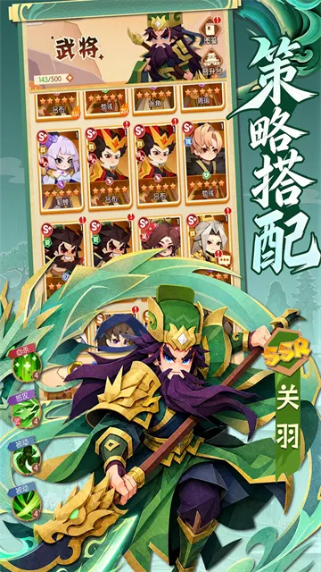 诸葛亮的迷宫手游下载截图3