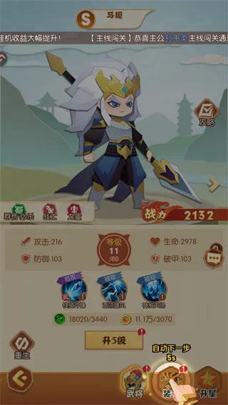 诸葛亮的迷宫