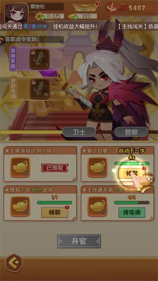 诸葛亮的迷宫