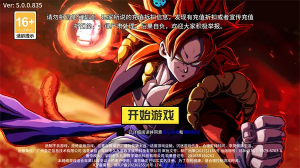 超次元大冒险无限资源版