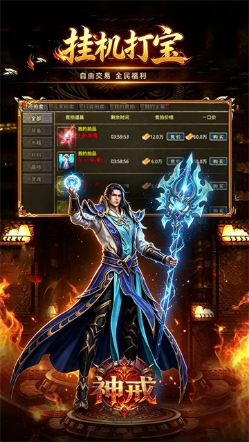 神戒传奇游戏下载截图2