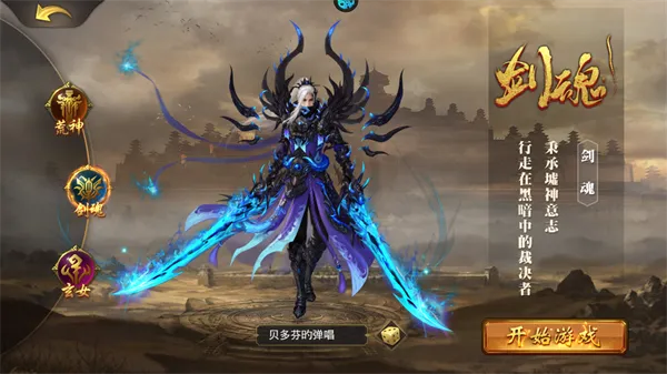 神戒传奇