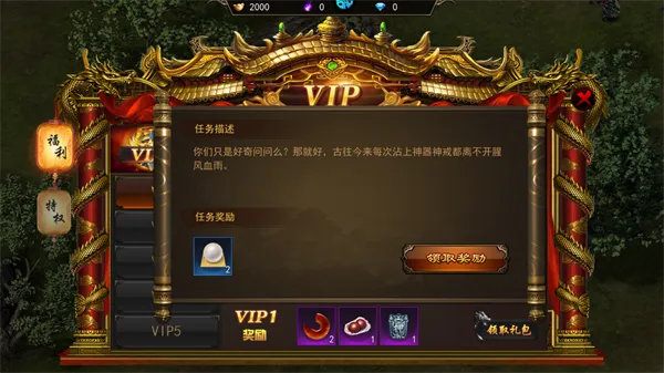 神戒传奇