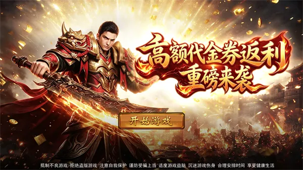 神戒传奇