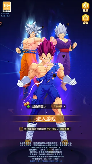 荣耀与勇士