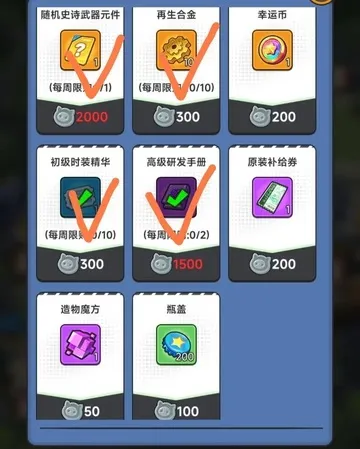 游戏资源分配建议2