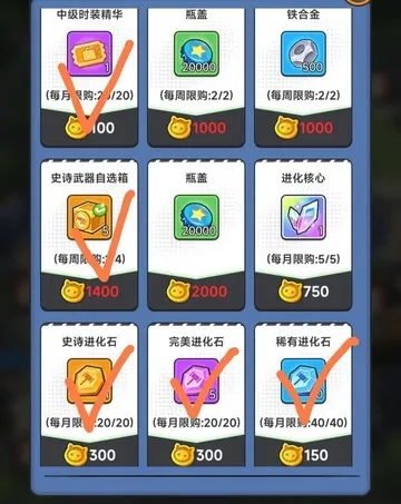 游戏资源分配建议3