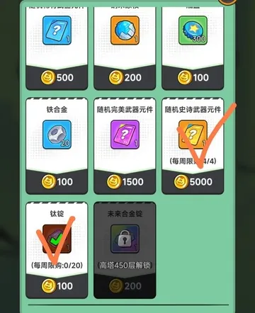 游戏资源分配建议4