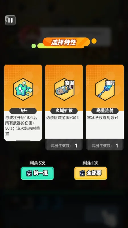 游戏攻略5
