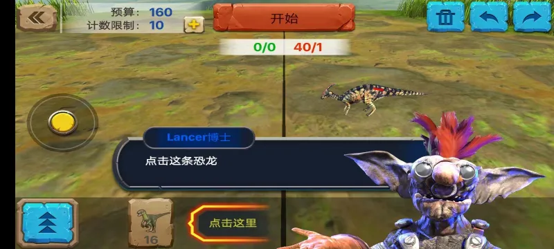游戏攻略7