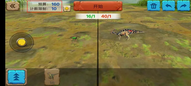 游戏攻略9