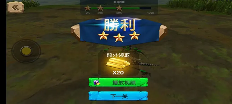 游戏攻略12