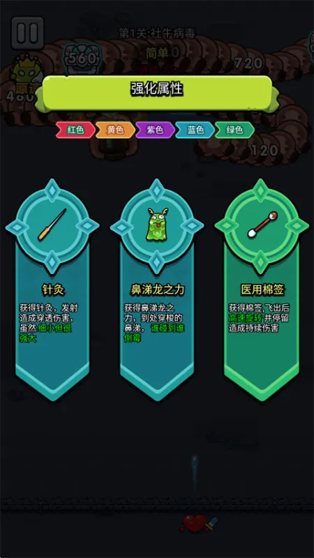 新手攻略2