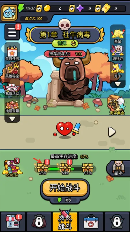 新手攻略4