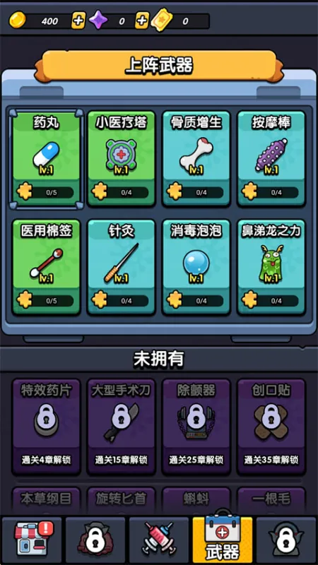 新手攻略5