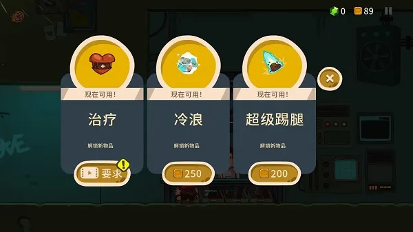 游戏攻略3