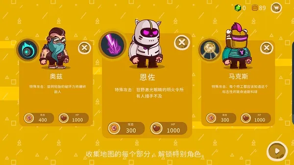游戏攻略4