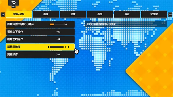 游戏攻略截图4