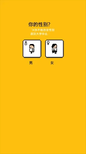 游戏攻略截图2