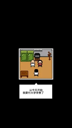 游戏攻略截图3