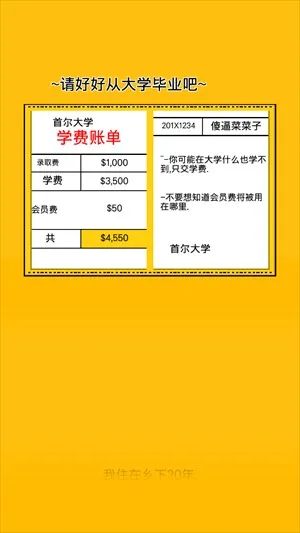 游戏攻略截图4