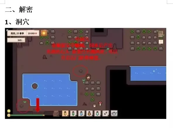 解密攻略截图1