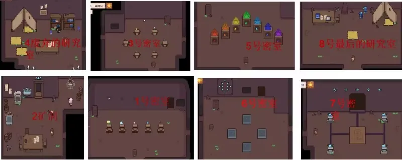 解密攻略截图2