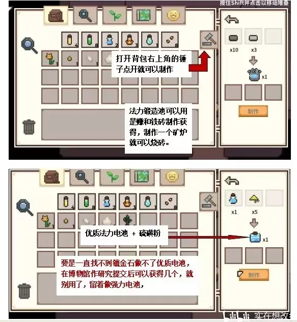 解密攻略截图5