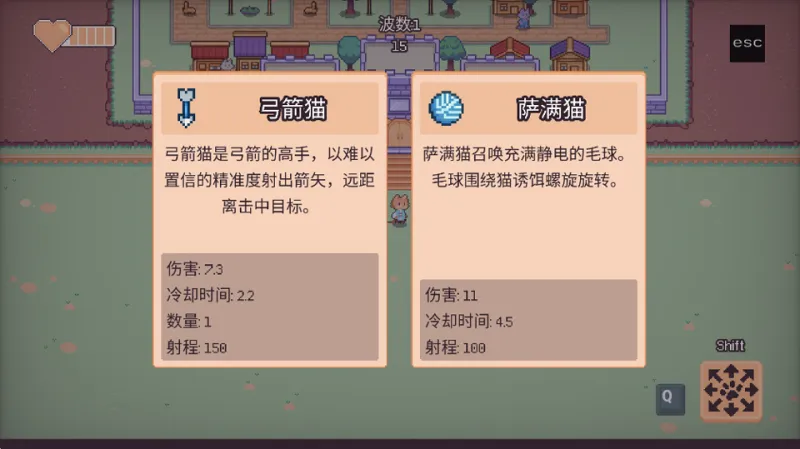 新手攻略截图2
