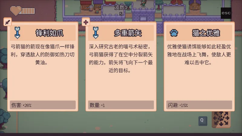 新手攻略截图4
