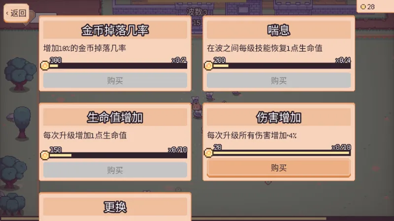 新手攻略截图6